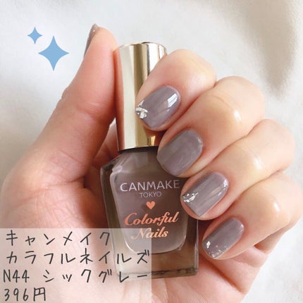 カラフルネイルズ/キャンメイク/マニキュアを使ったクチコミ(1枚目)