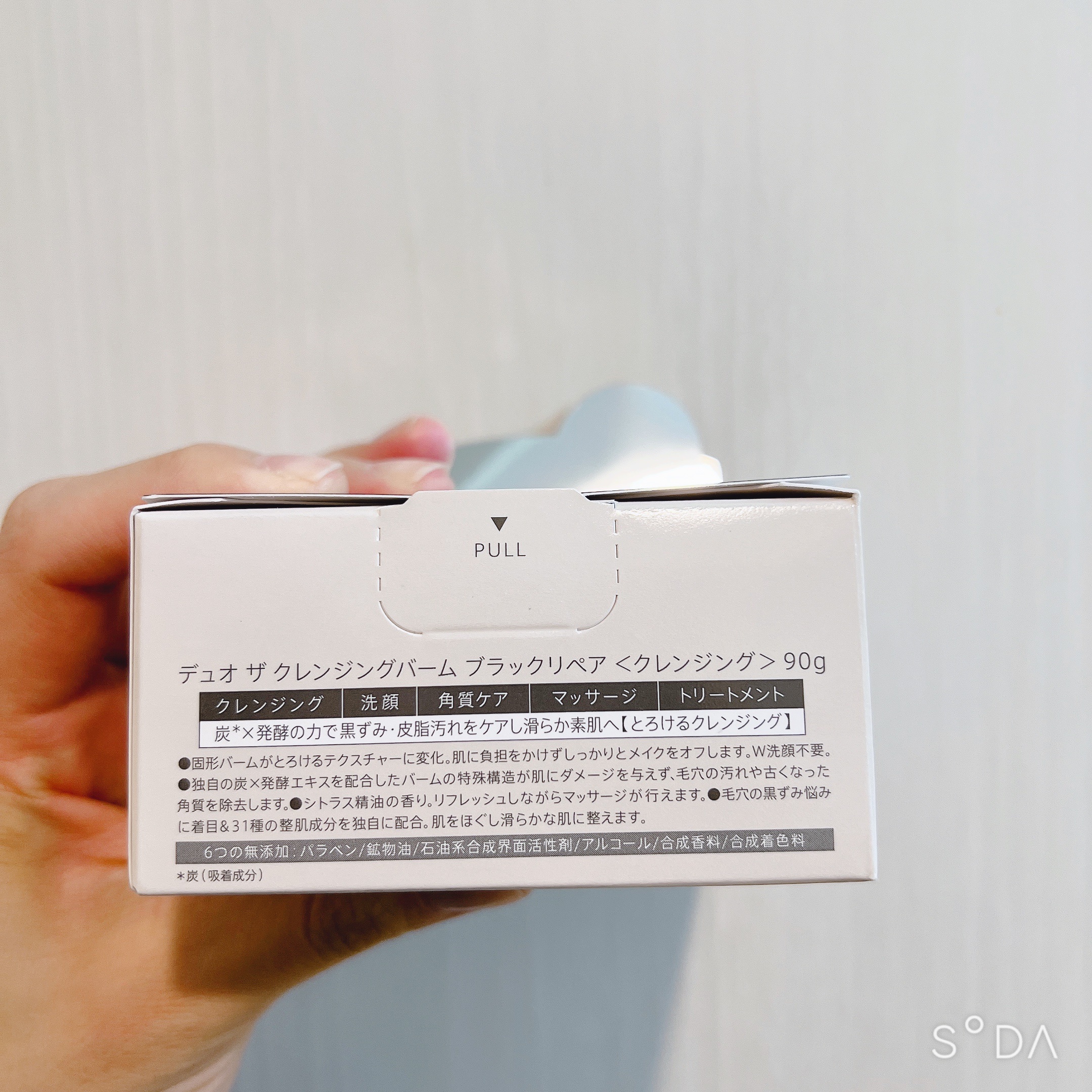 デュオ ザ クレンジングバーム ブラックリペア /DUO/クレンジングバームを使ったクチコミ（3枚目）