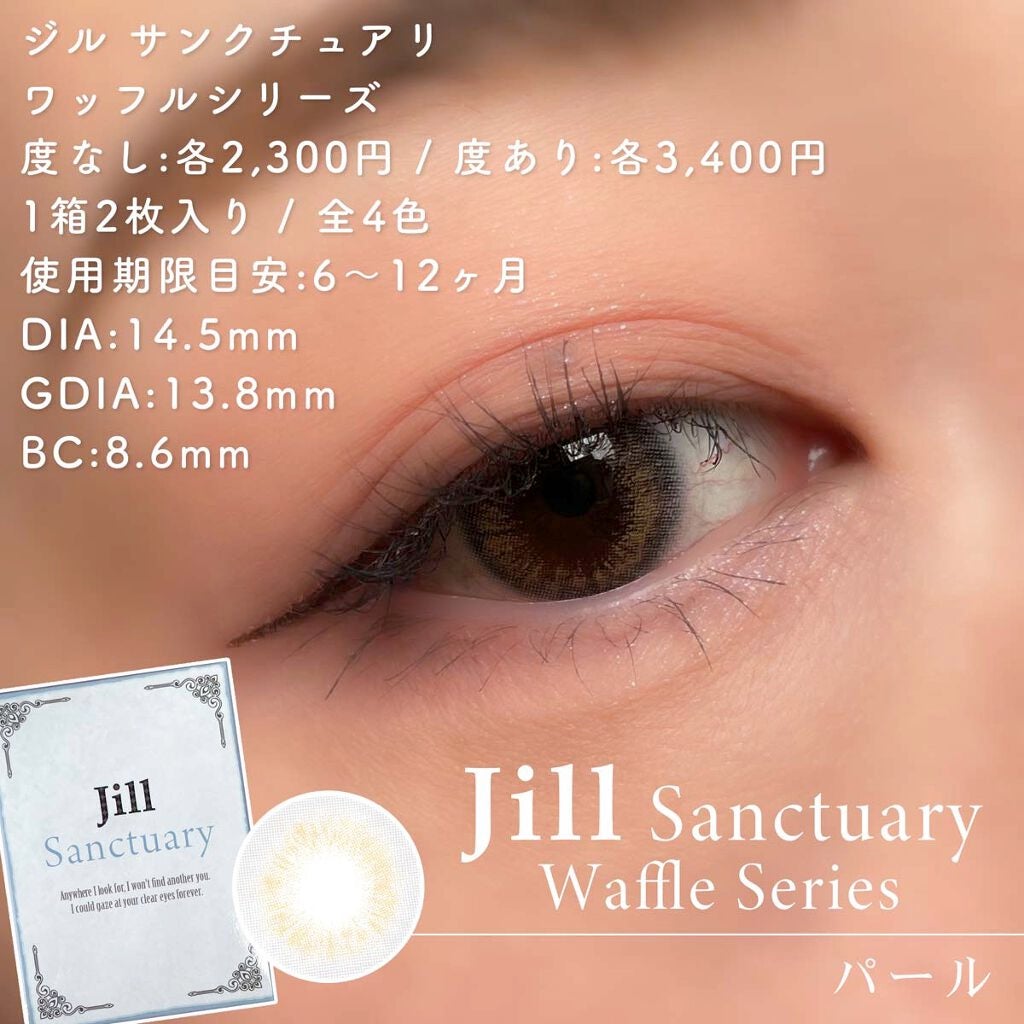 Jill Sanctuary/グラムレンズ/カラーコンタクトレンズを使ったクチコミ(4枚目)