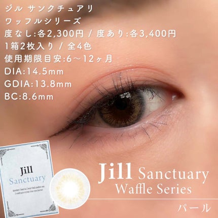 Jill Sanctuary/グラムレンズ/カラーコンタクトレンズを使ったクチコミ(4枚目)