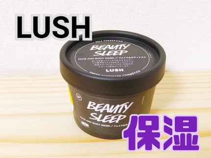 ビューティ スリープ/ラッシュ/洗い流すパック・マスクを使ったクチコミ(1枚目)