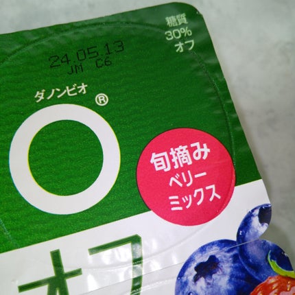 ダノンビオ旬摘みベリーミックス/DANONE/食品を使ったクチコミ(3枚目)
