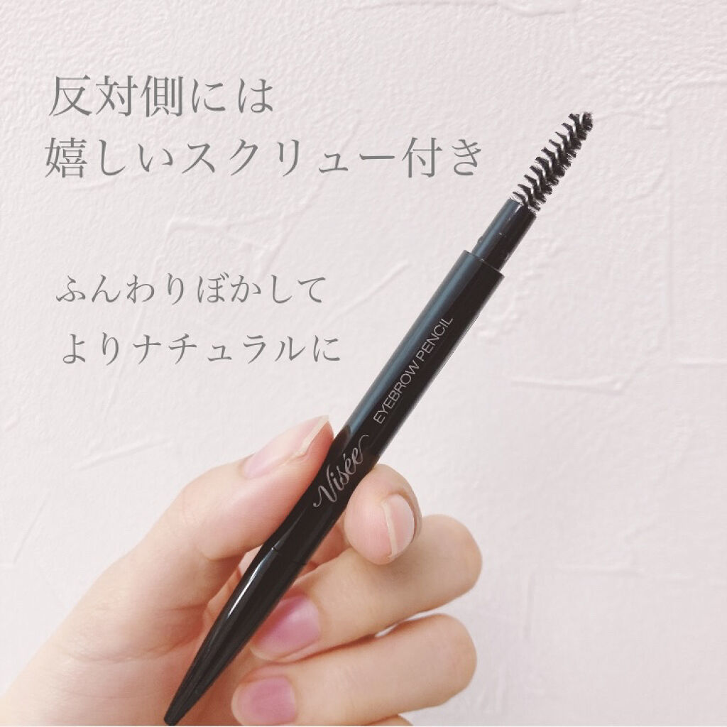 リシェ アイブロウペンシルS/Visée/アイブロウペンシルを使ったクチコミ（3枚目）