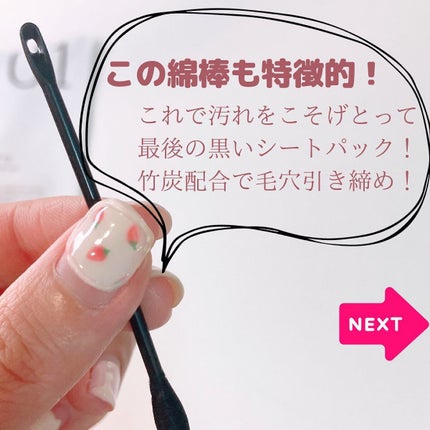 ブラックヘッドクリア2ステップノーズパッチ/DPU/シートマスク・パックを使ったクチコミ(7枚目)