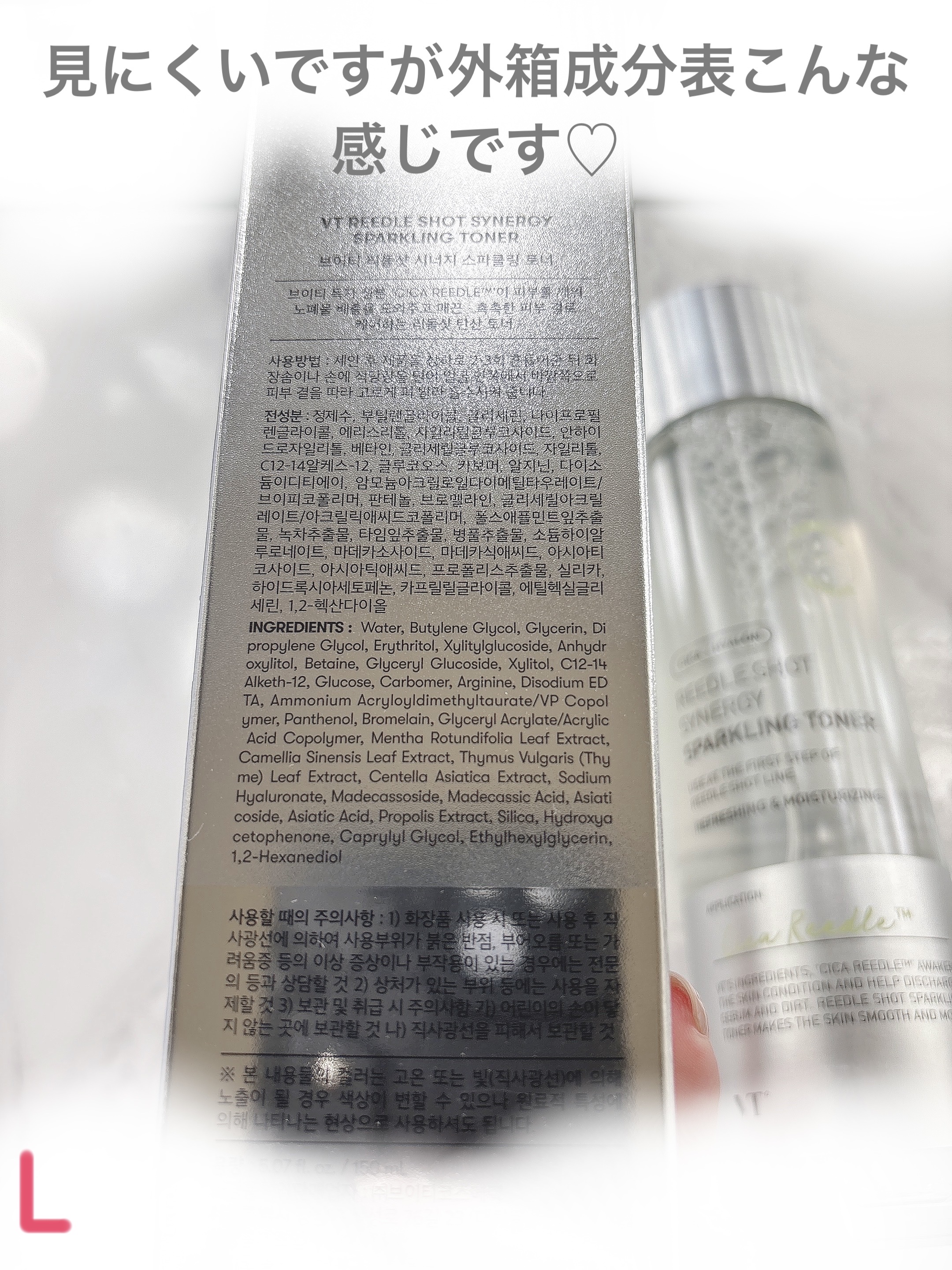 リードルショットシナジースパークリングトナー/VT/化粧水を使ったクチコミ（3枚目）