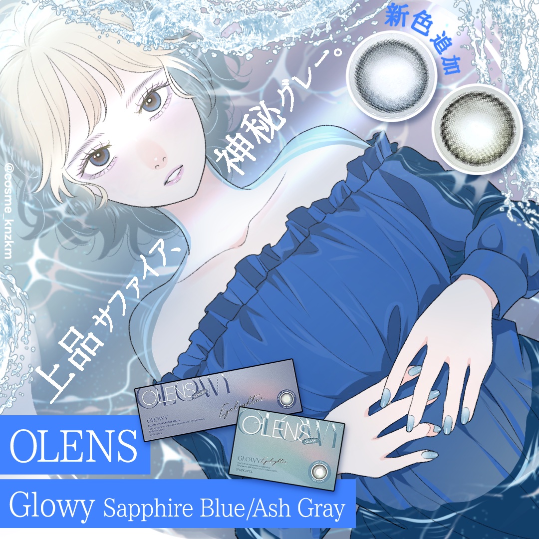 Glowy 1day/OLENS/ワンデー（１DAY）カラコンを使ったクチコミ（1枚目）