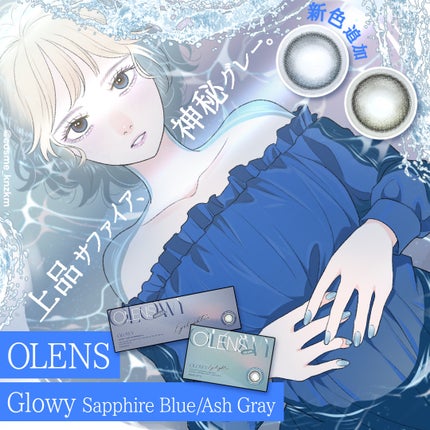 Glowy 1day/OLENS/ワンデー(1DAY)カラコンを使ったクチコミ(1枚目)