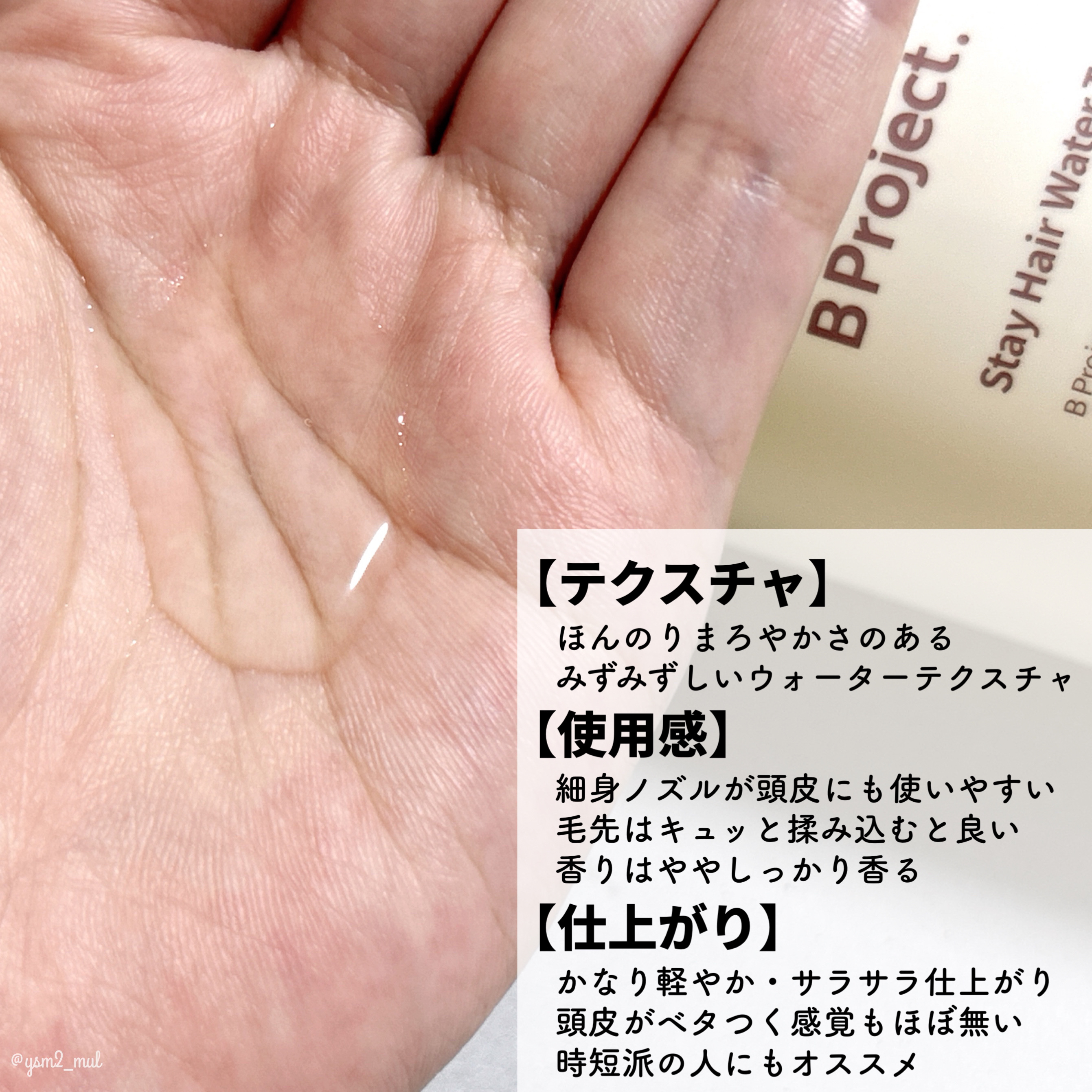 ステイヘアディープクレンジングシャンプー/ステイヘアウォータートリートメント/B Project/市販シャンプーを使ったクチコミ（3枚目）