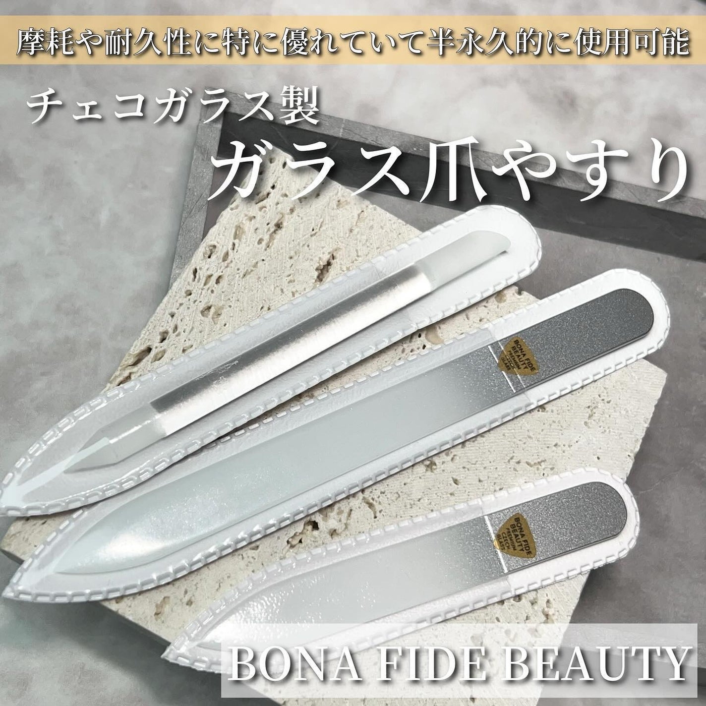 ガラス製ネイルファイル/BONA FIDE BEAUTY/ネイル用品を使ったクチコミ(1枚目)
