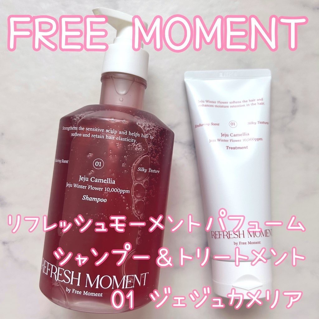 リフレッシュモーメントパフュームシャンプー/トリートメント Jeju Camellia/Free Moment /市販シャンプーを使ったクチコミ（1枚目）