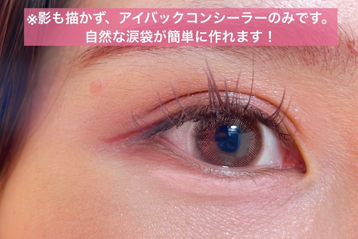 アイバッグコンシーラー/キャンメイク/ペンシルコンシーラーを使ったクチコミ(4枚目)