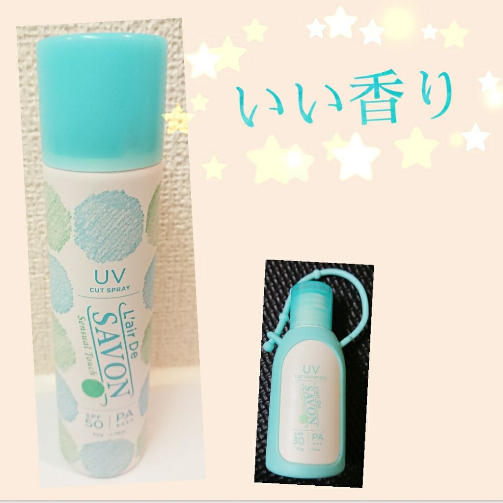 UVカットスプレーセンシュアルタッチ/レールデュサボン/日焼け止めミスト・スプレーを使ったクチコミ（1枚目）