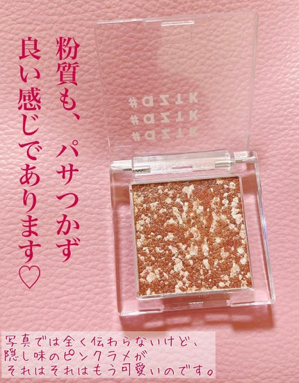 シングルアイシャドウ 16 クッキーブラウン/aZTK/単色アイシャドウを使ったクチコミ(2枚目)