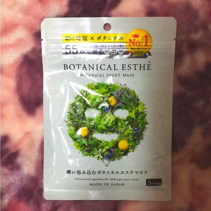 シートマスク モイスト/BOTANICAL ESTHE/シートマスク・パックを使ったクチコミ(1枚目)
