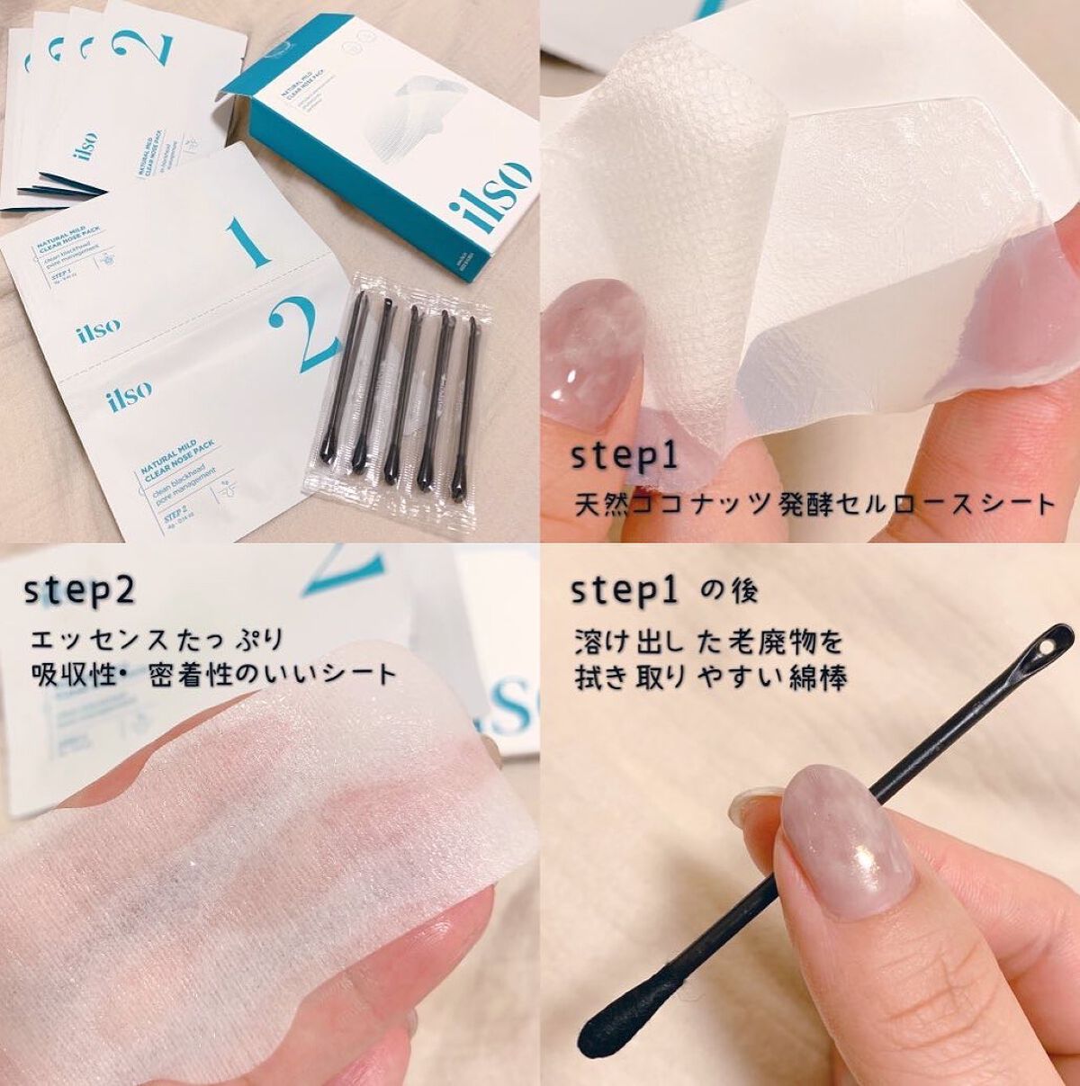 ナチュラルマイルドクリアノーズパック/ilso/シートマスク・パックを使ったクチコミ(2枚目)