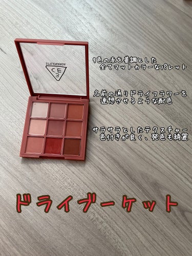 3CE MOOD RECIPE MULTI EYE COLOR PALETTE/3CE/パウダーアイシャドウを使ったクチコミ（2枚目）