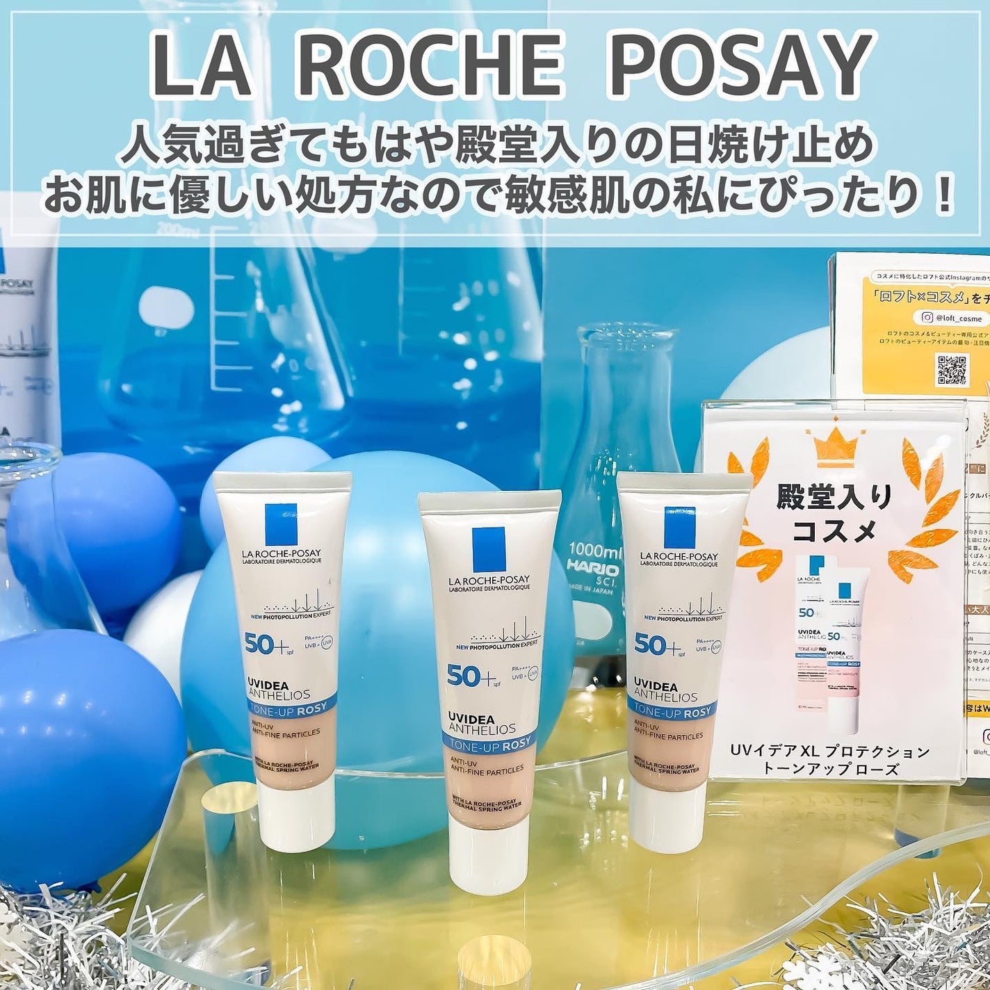 lou@ブルベ夏 on LIPS 「LOFTBestcosme2023プレス向け展示会今回もご招待..」(7枚目)