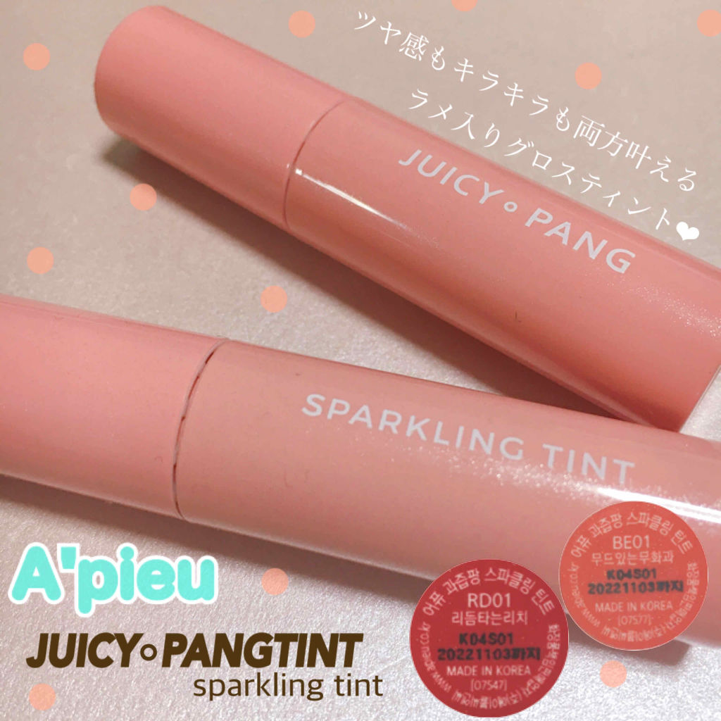 アピュー ジューシーパン ティント/A’pieu/リップティントを使ったクチコミ（1枚目）