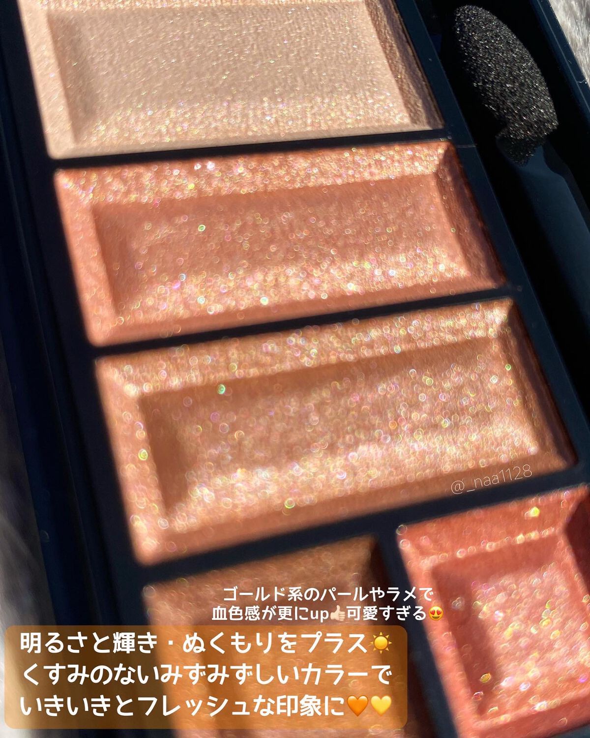 ショコラスウィート アイズ/リンメル ロンドン/アイシャドウパレットを使ったクチコミ（3枚目）