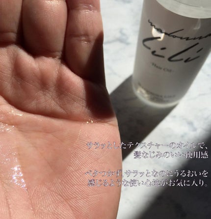 マドンナ リリ ヘアオイル/MADONNA LILI/ヘアオイルを使ったクチコミ(4枚目)