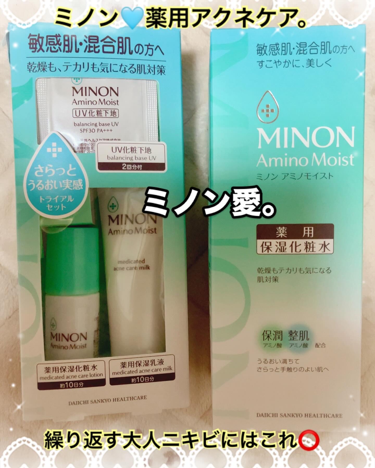 ミノン アミノモイスト 薬用アクネケア ローション/ミノン/化粧水を使ったクチコミ（1枚目）