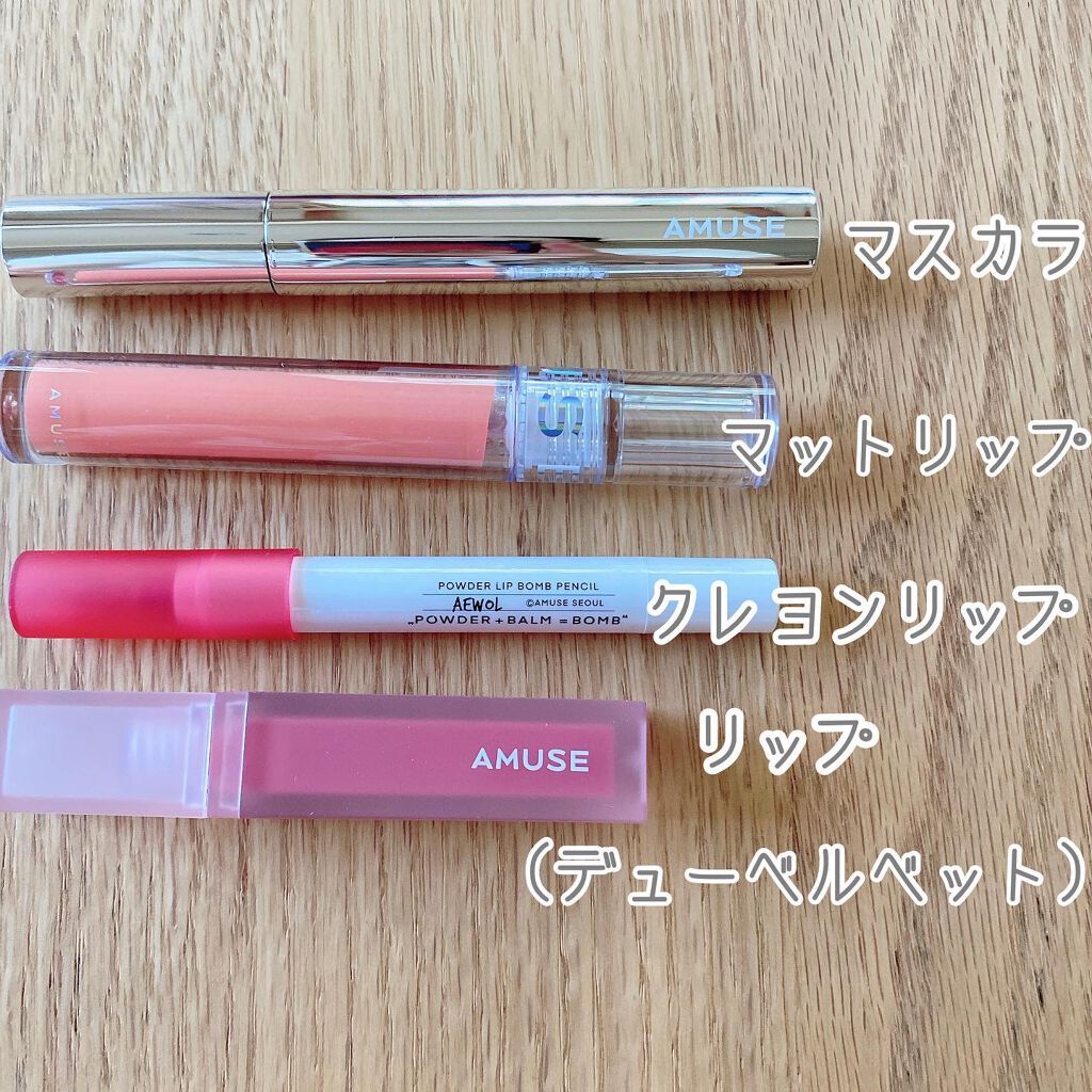 パウダーリップバームペンシル/AMUSE/口紅を使ったクチコミ（3枚目）