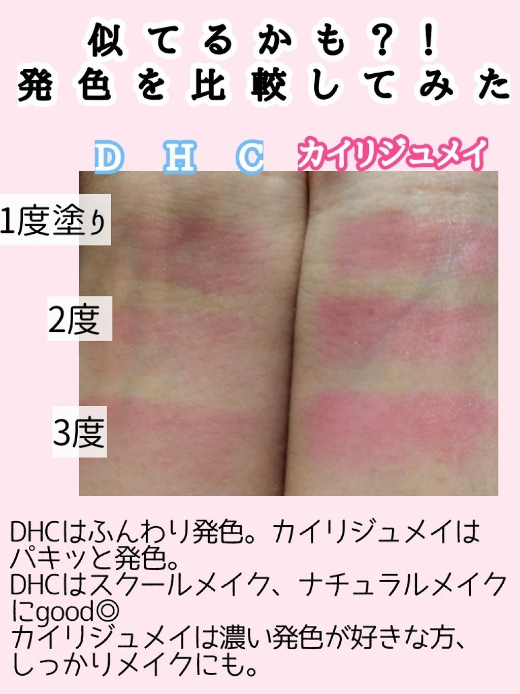 リップケアティント/DHC/リップクリームを使ったクチコミ（3枚目）