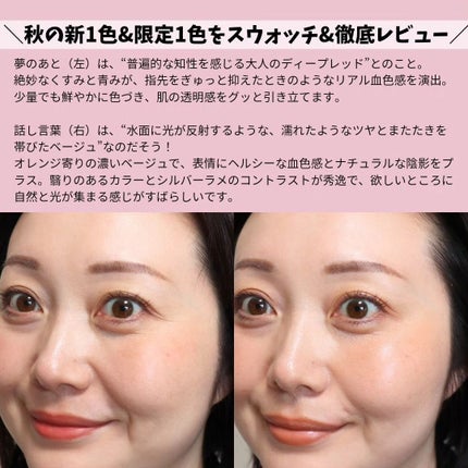 ニュアンス フェイスカラー/OSAJI/ジェル・クリームチークを使ったクチコミ(3枚目)