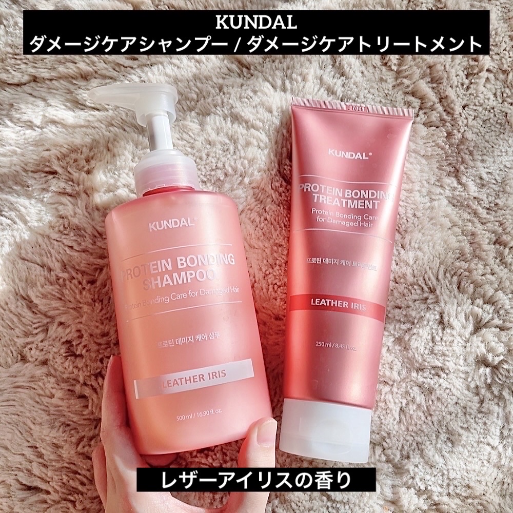 クンダル ダメージケア シャンプー/トリートメント/KUNDAL/市販シャンプーを使ったクチコミ（2枚目）