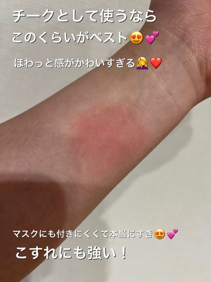 ジルスチュアート ブルームドロップ リップ&チーク シフォン/JILL STUART/リキッドチークを使ったクチコミ(5枚目)