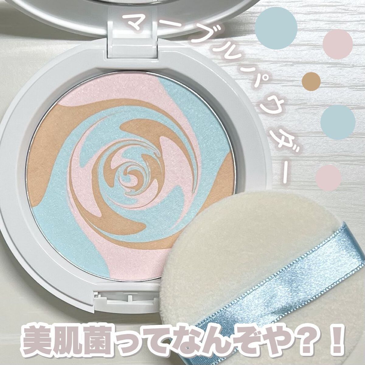 スキンプロポーショニングパウダー クリアベージュ/Quince/プレストパウダーを使ったクチコミ（1枚目）