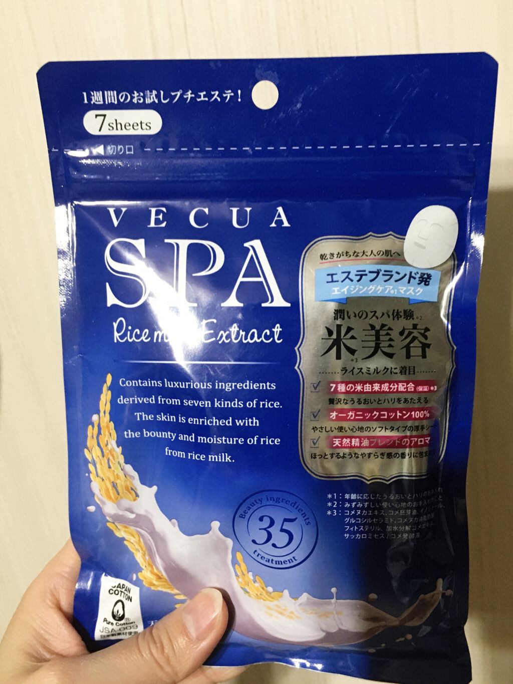エッセンスマスク/ベキュアスパ/シートマスク・パックを使ったクチコミ（1枚目）