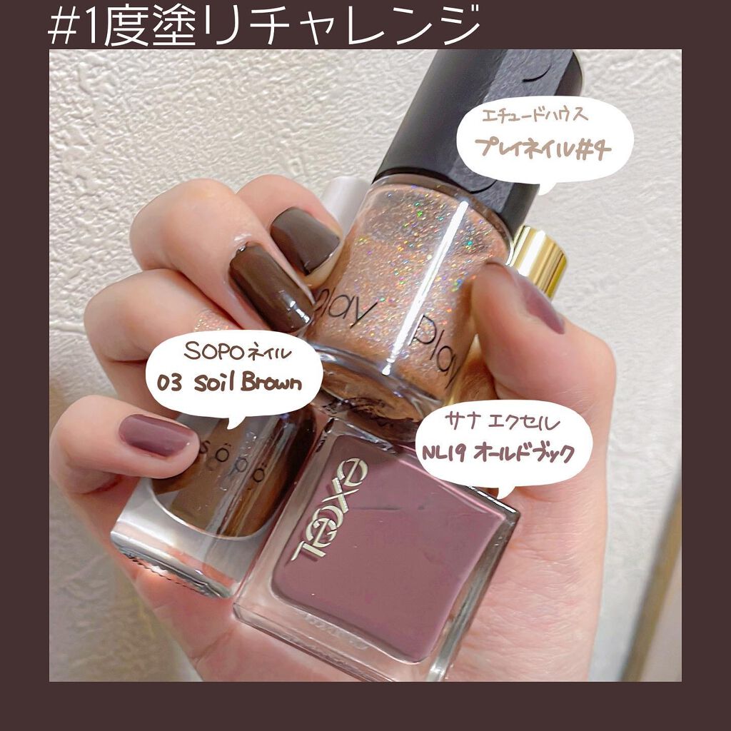 プレイネイル/ETUDE/マニキュアを使ったクチコミ（1枚目）