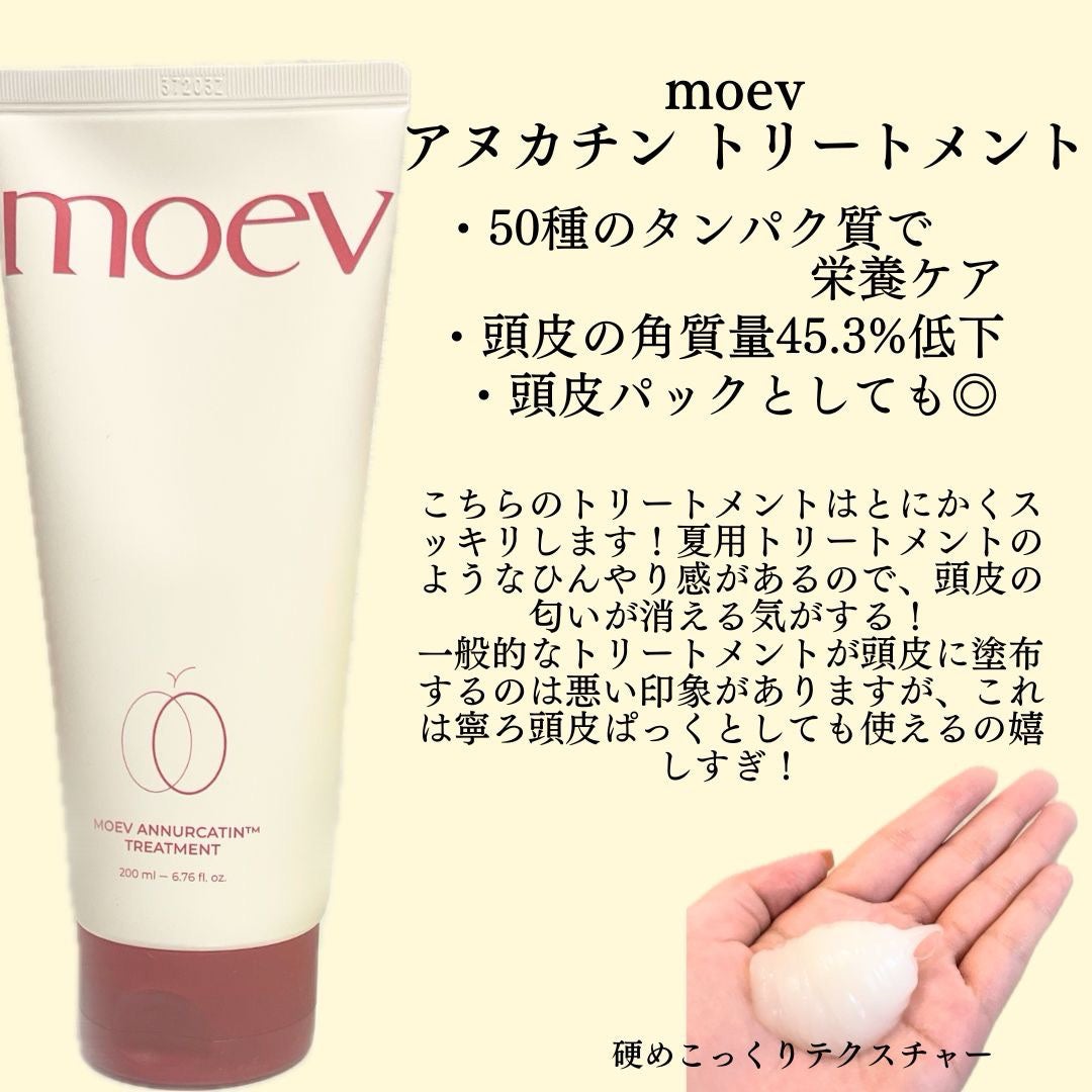 モエブ アヌカチン シャンプー/トリートメント/moev/市販シャンプーを使ったクチコミ(3枚目)