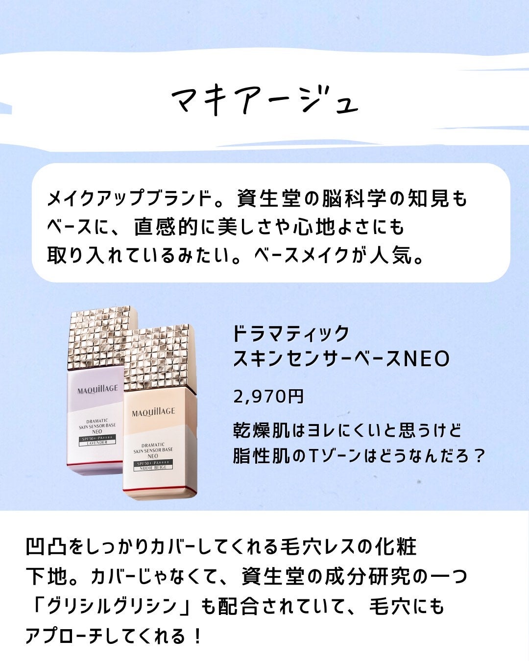 とまと村長@化粧品研究者 on LIPS 「資生堂の商品ヤバすぎ!色んな化粧品を紹介してきたけど、今回はみ..」(8枚目)