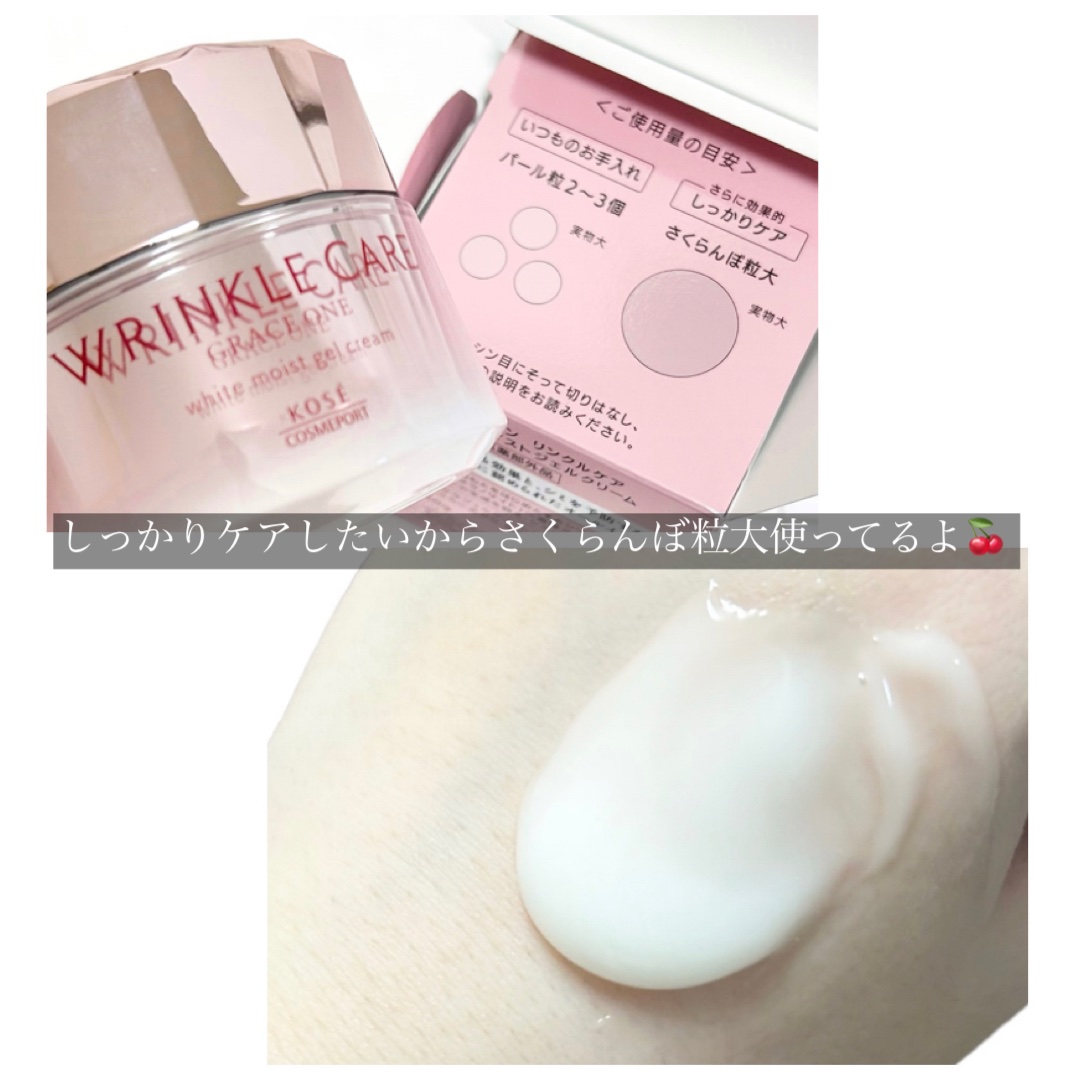 リンクルケア ホワイト モイストジェルクリーム/グレイスワン/オールインワン化粧品を使ったクチコミ（3枚目）