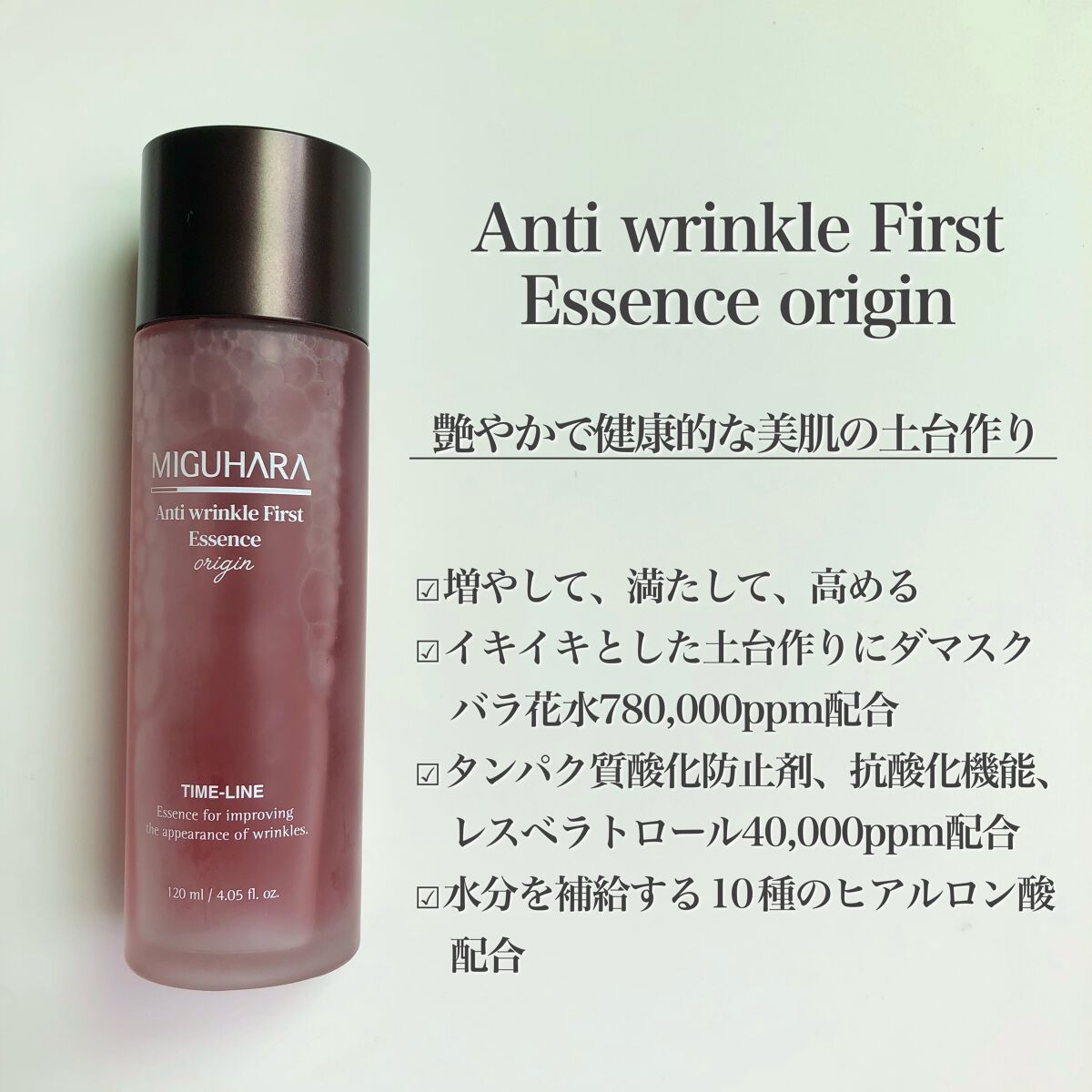 アンチリンクルエフェクトアンプルオリジン/MIGUHARA/美容液を使ったクチコミ（2枚目）