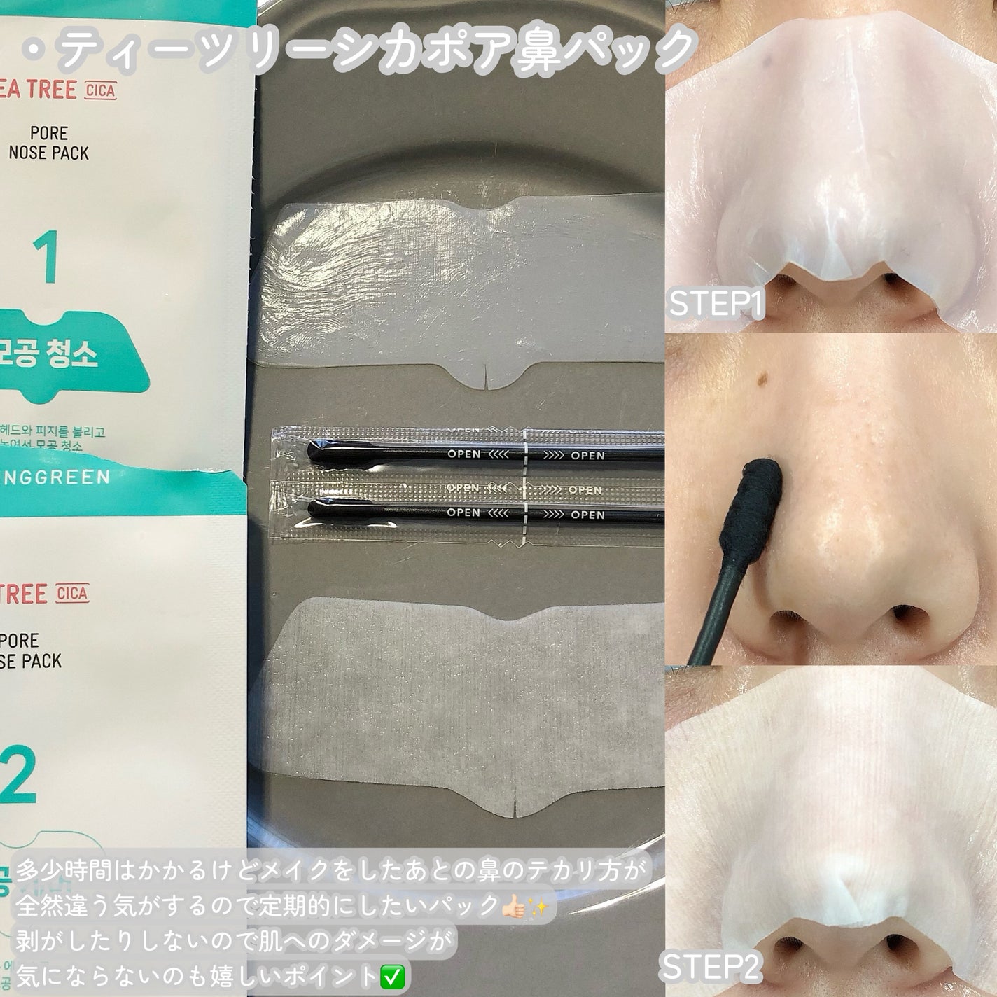 ティーツリーシカスージングトナー/BRING GREEN/化粧水を使ったクチコミ(4枚目)