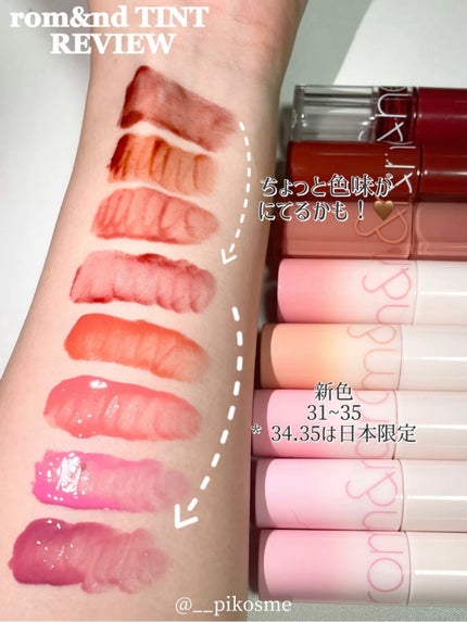 グラスティングウォーターティント/rom&nd/リップティントを使ったクチコミ(2枚目)