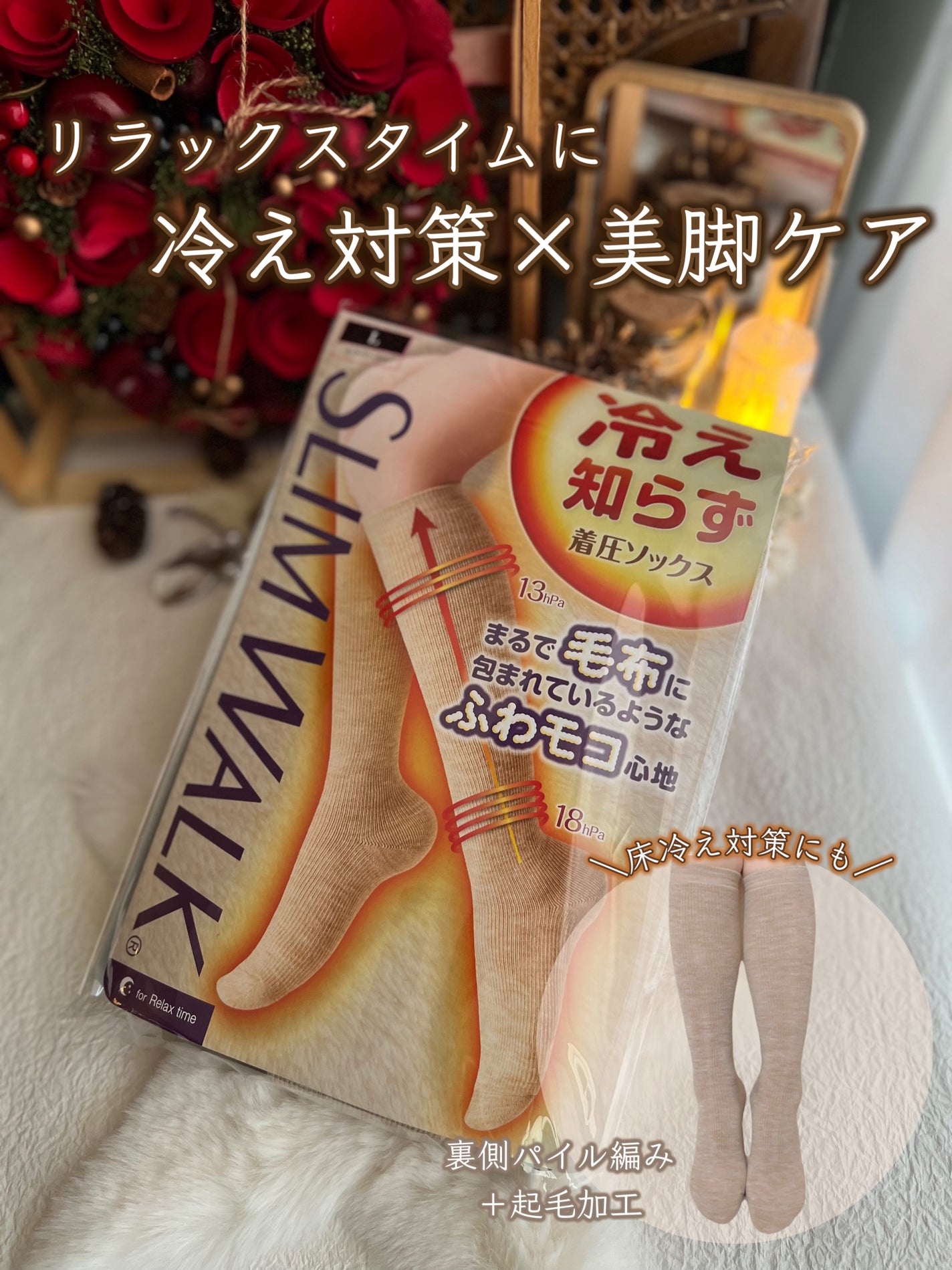 冷え知らず着圧ソックス/SLIMWALK/着圧ソックス・レギンスを使ったクチコミ(1枚目)