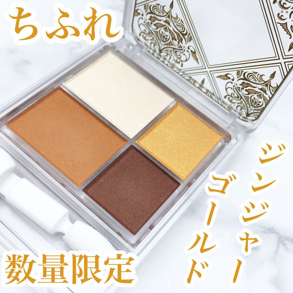 グラデーション アイシャドウ/ちふれ/アイシャドウパレットを使ったクチコミ(1枚目)