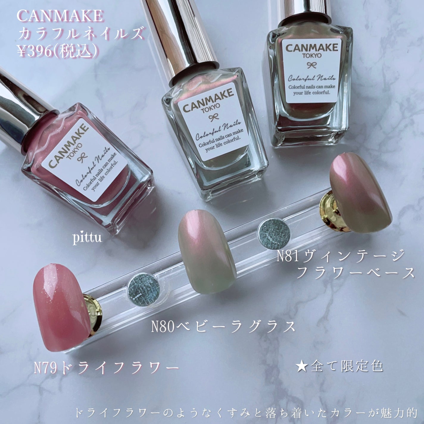 カラフルネイルズ/キャンメイク/マニキュアを使ったクチコミ(5枚目)