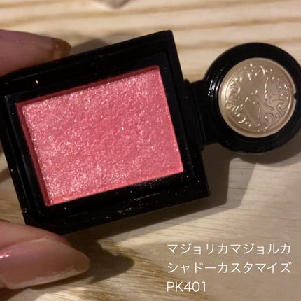 シャドーカスタマイズ/MAJOLICA MAJORCA/単色アイシャドウを使ったクチコミ(2枚目)