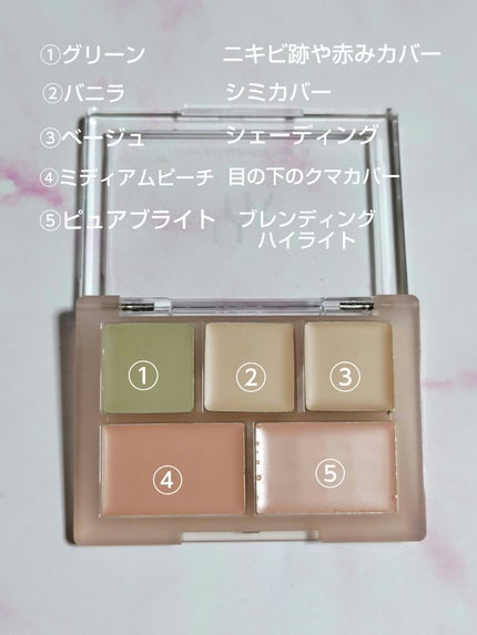 コンシールブレンダーパレット/LUNA/パレットコンシーラーを使ったクチコミ(3枚目)