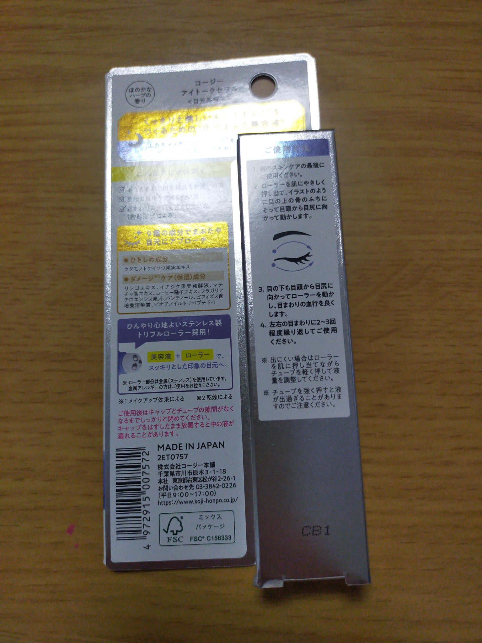 を使ったクチコミ（2枚目）