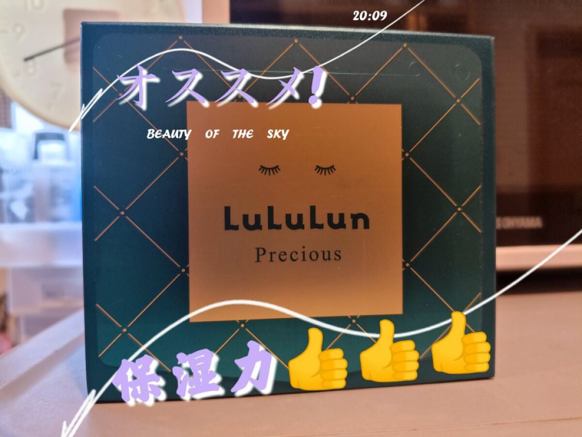 ルルルンプレシャス GREEN(バランス)【旧】/ルルルン/シートマスク・パックを使ったクチコミ(1枚目)