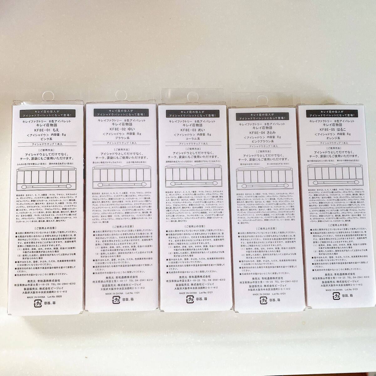 8色アイパレット 02/KIREI FACTORY/アイシャドウパレットを使ったクチコミ（3枚目）