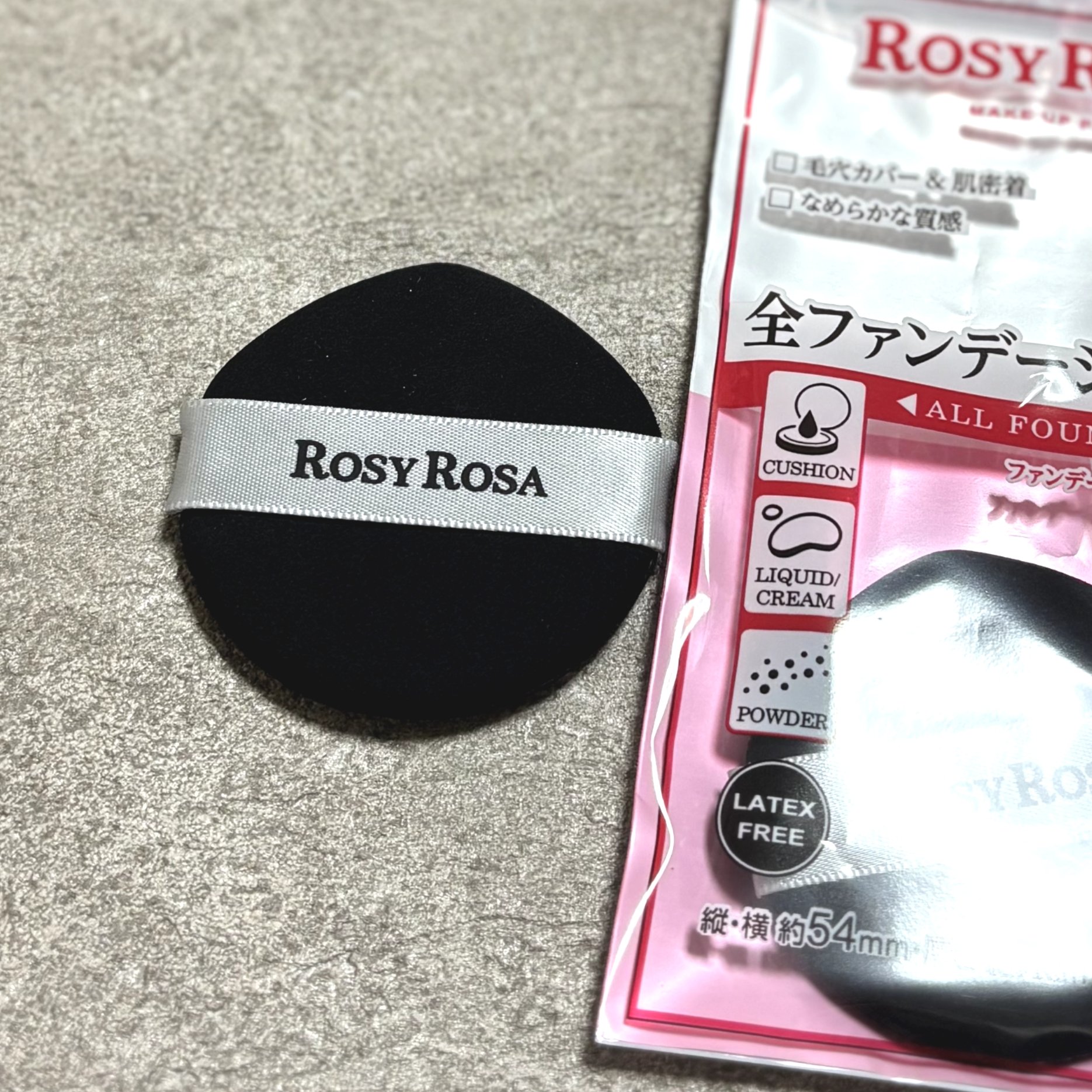 マルチファンデパフ2P 〈スリム〉/ロージーローザ/パフ・スポンジを使ったクチコミ（3枚目）