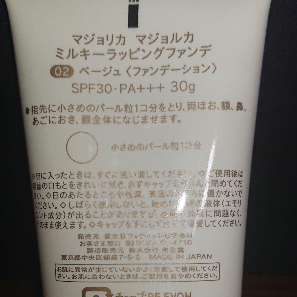 を使ったクチコミ（2枚目）