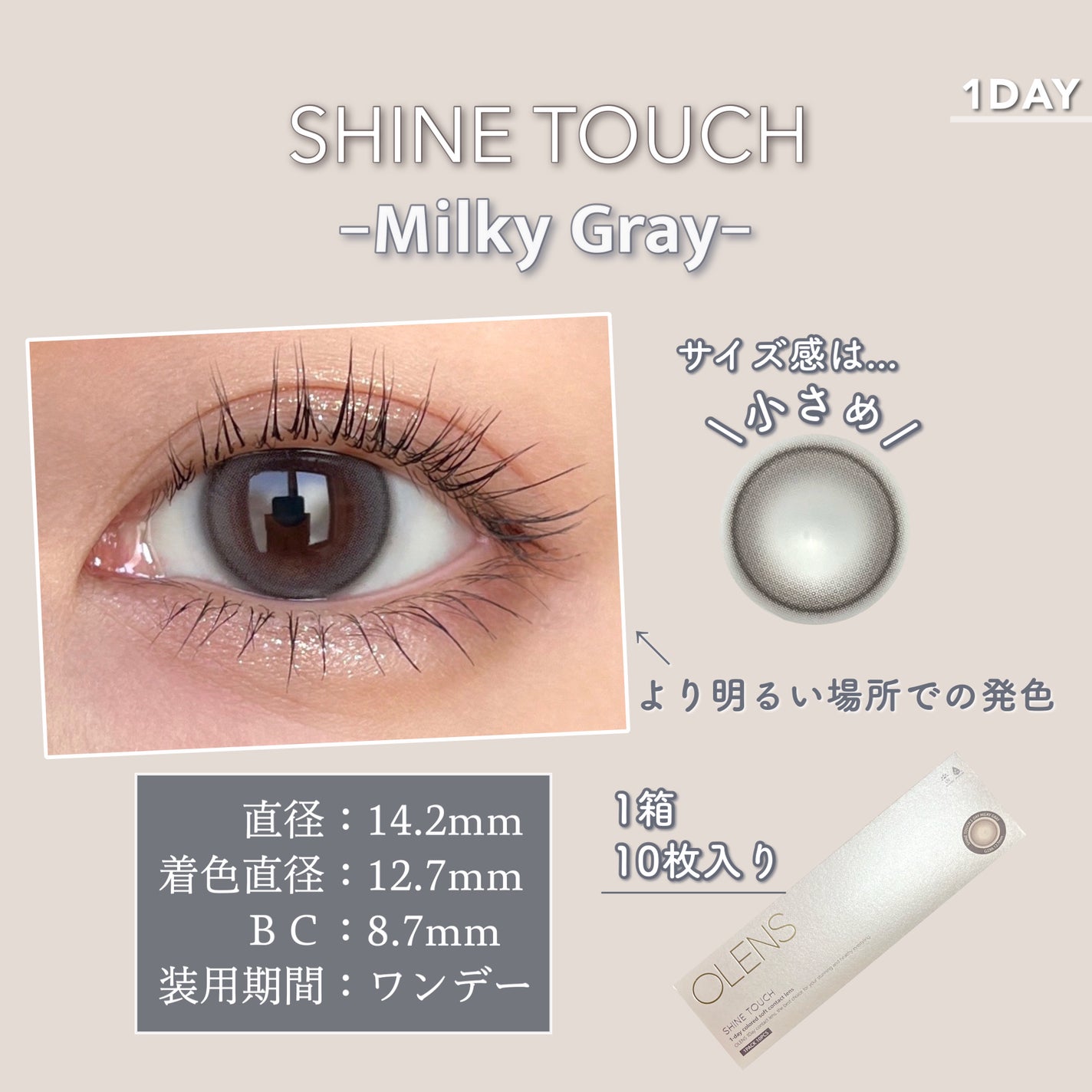 ShineTouch 1day/OLENS/ワンデー(1DAY)カラコンを使ったクチコミ(6枚目)